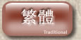w  - Traditional