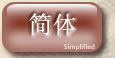   - Simplified