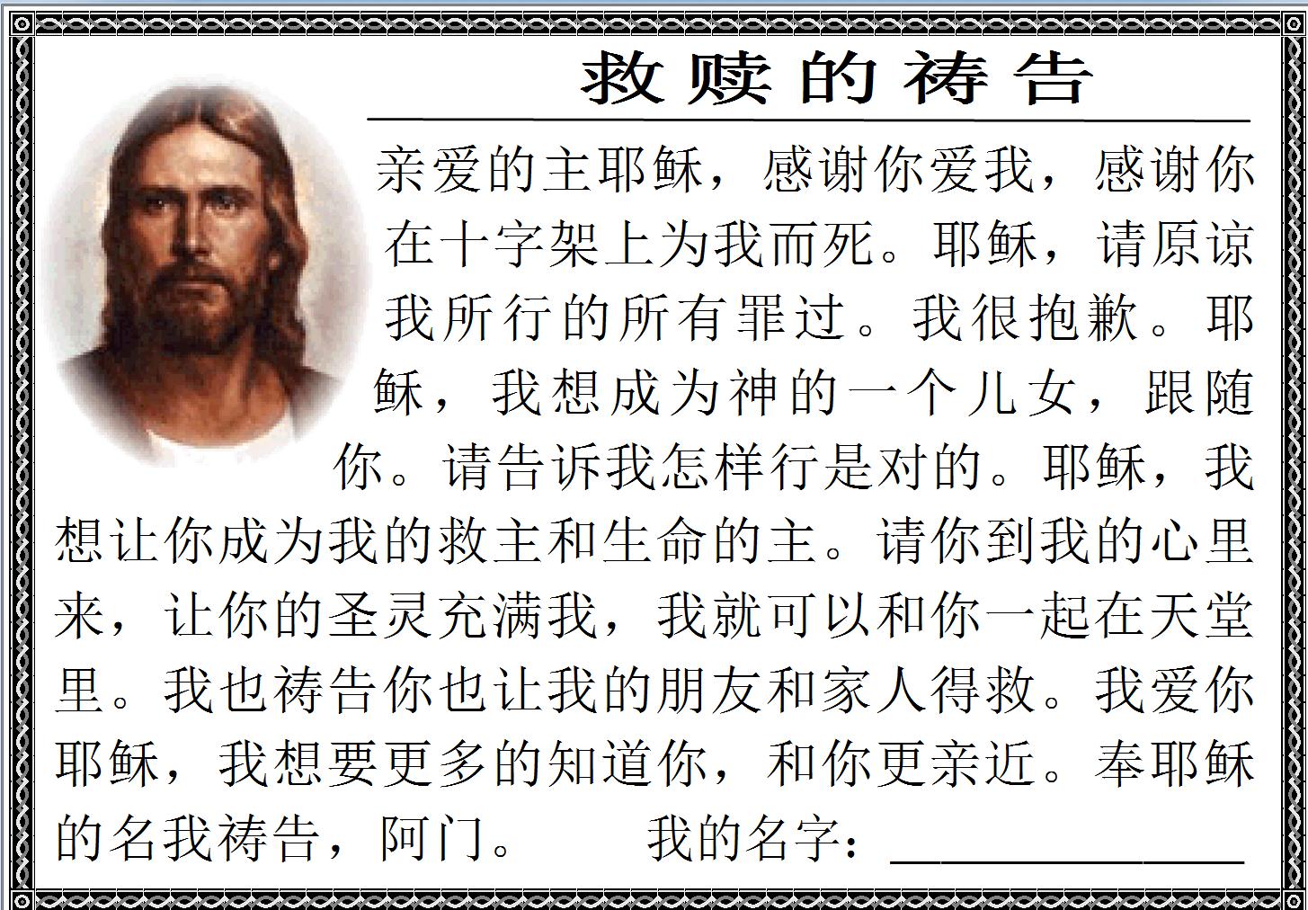 64.71.77.142 - /chinese/中文版的福音资料_PDF/